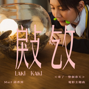 撩起老师旗袍挺进去玉足漫画
