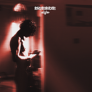 撩起老师旗袍挺进去玉足漫画
